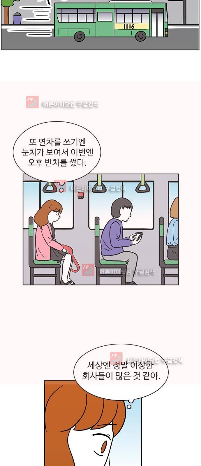 열정호구 57화 2