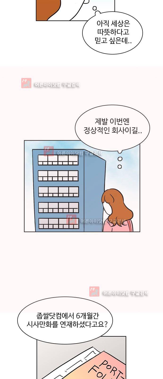 열정호구 57화 3