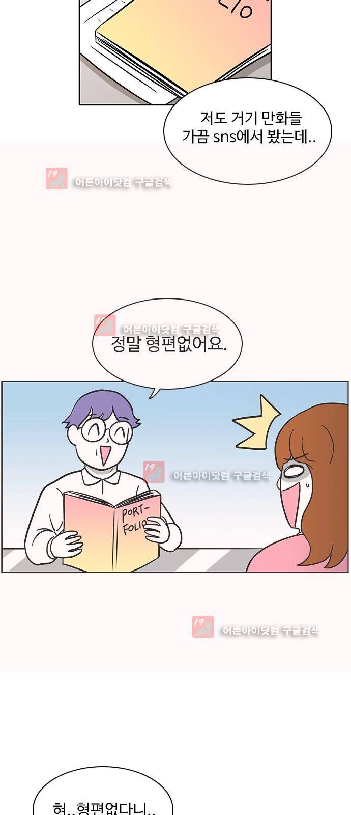 열정호구 57화 4