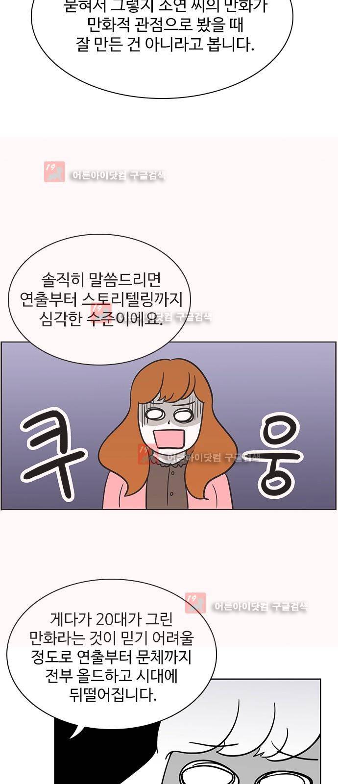 열정호구 57화 6