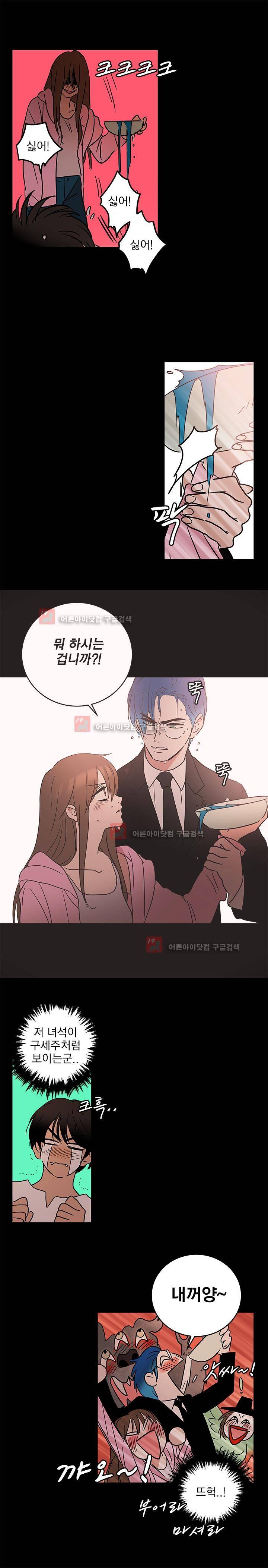 소녀신선 49화 1
