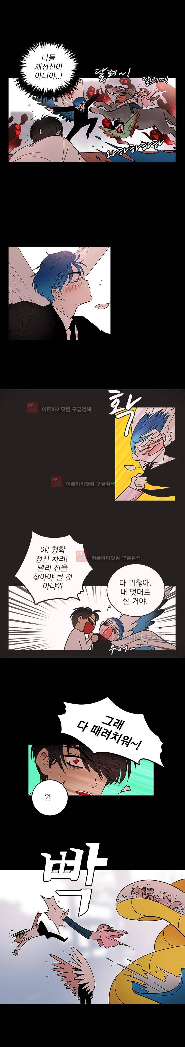 소녀신선 49화 2