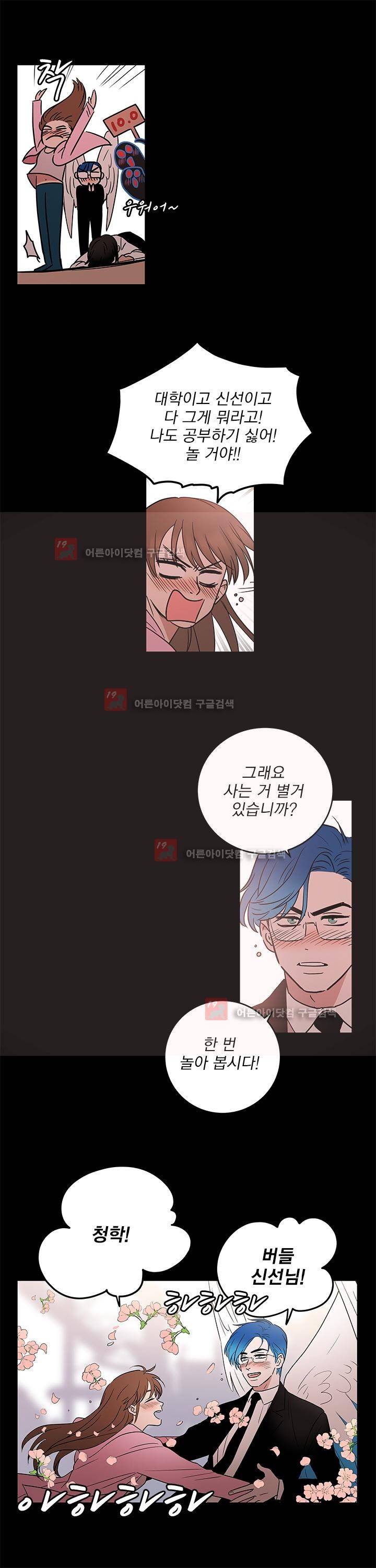 소녀신선 49화 3