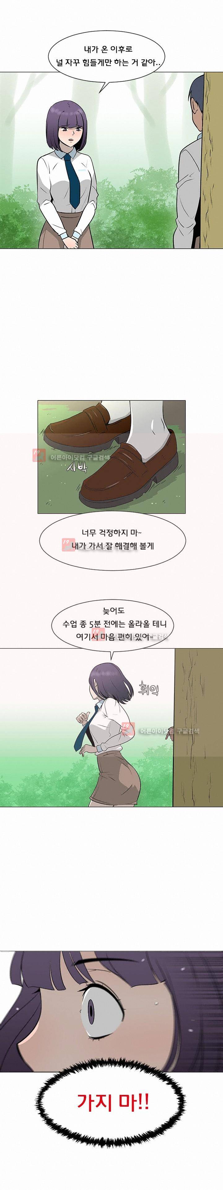 매일 참는 남자 34화 3