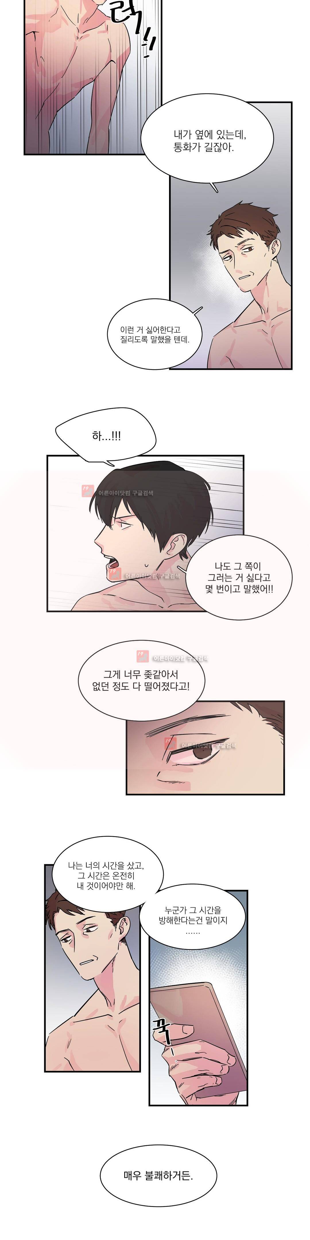 언파더 4화 2