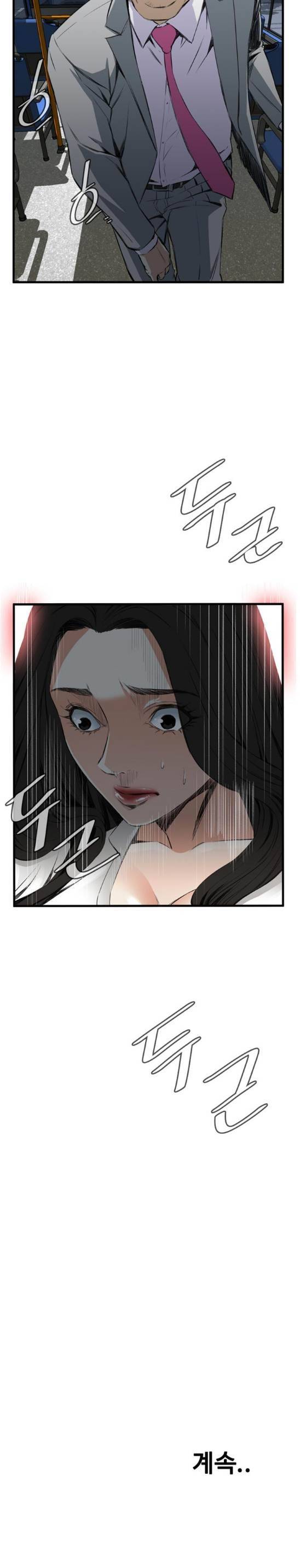 훔쳐보기 48화 3