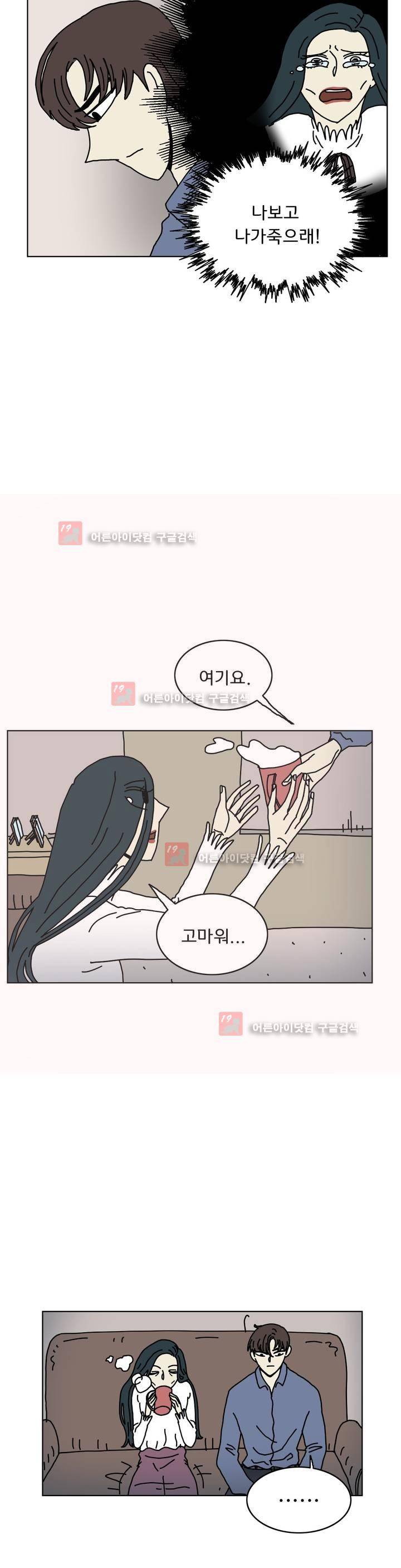 작은 성 : 시들지 않는 꽃 47화 2