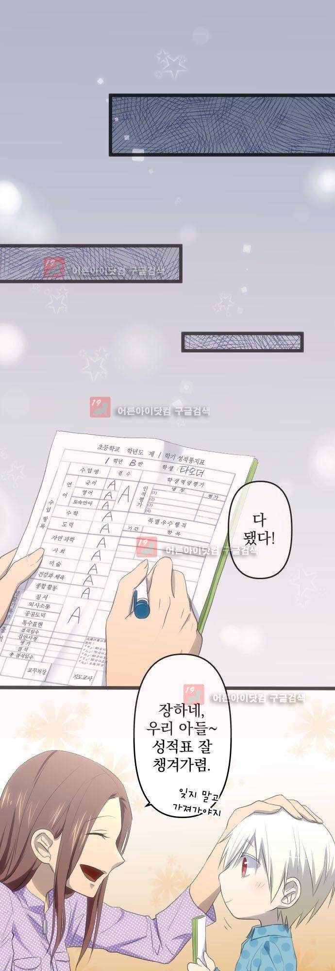 달 소년 53화 2