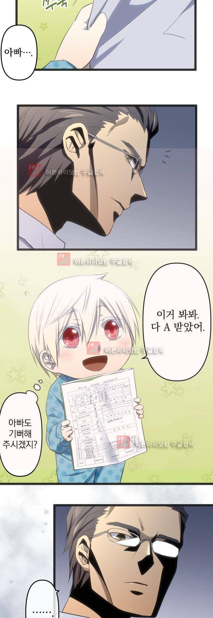 달 소년 53화 4