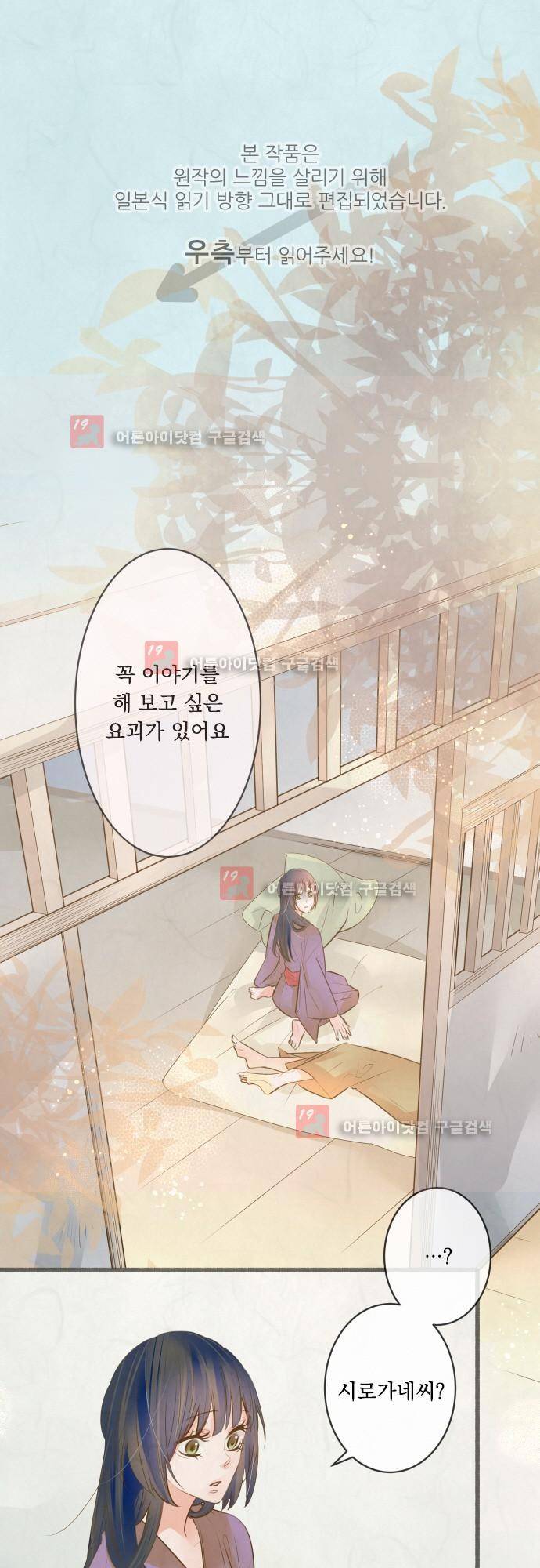 호접몽로 160화 1