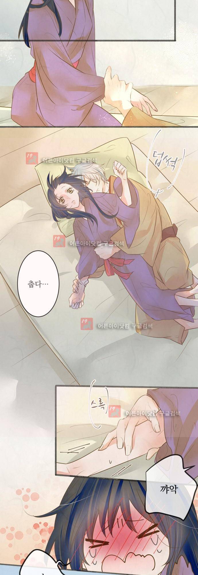 호접몽로 160화 2