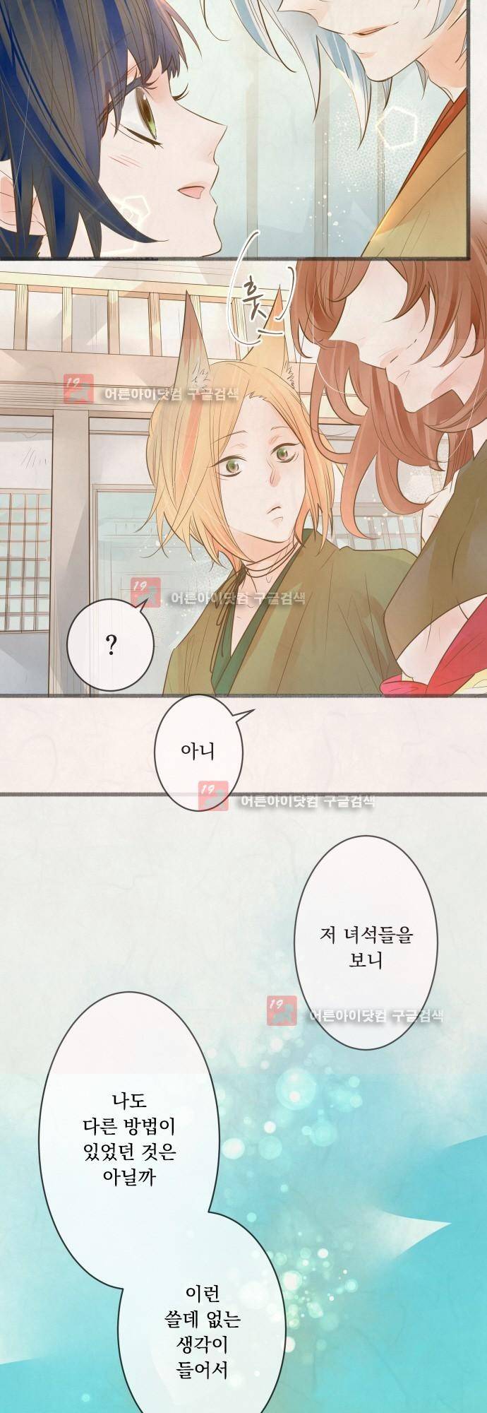 호접몽로 160화 6