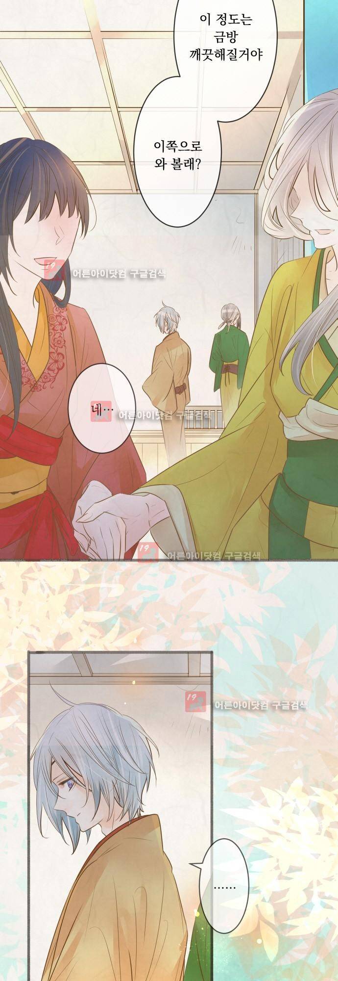 호접몽로 160화 15