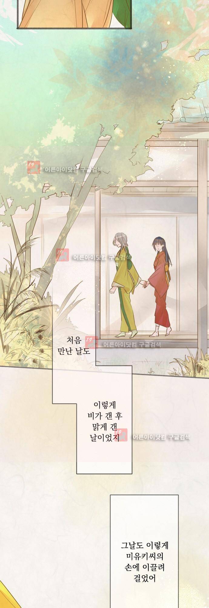 호접몽로 160화 16