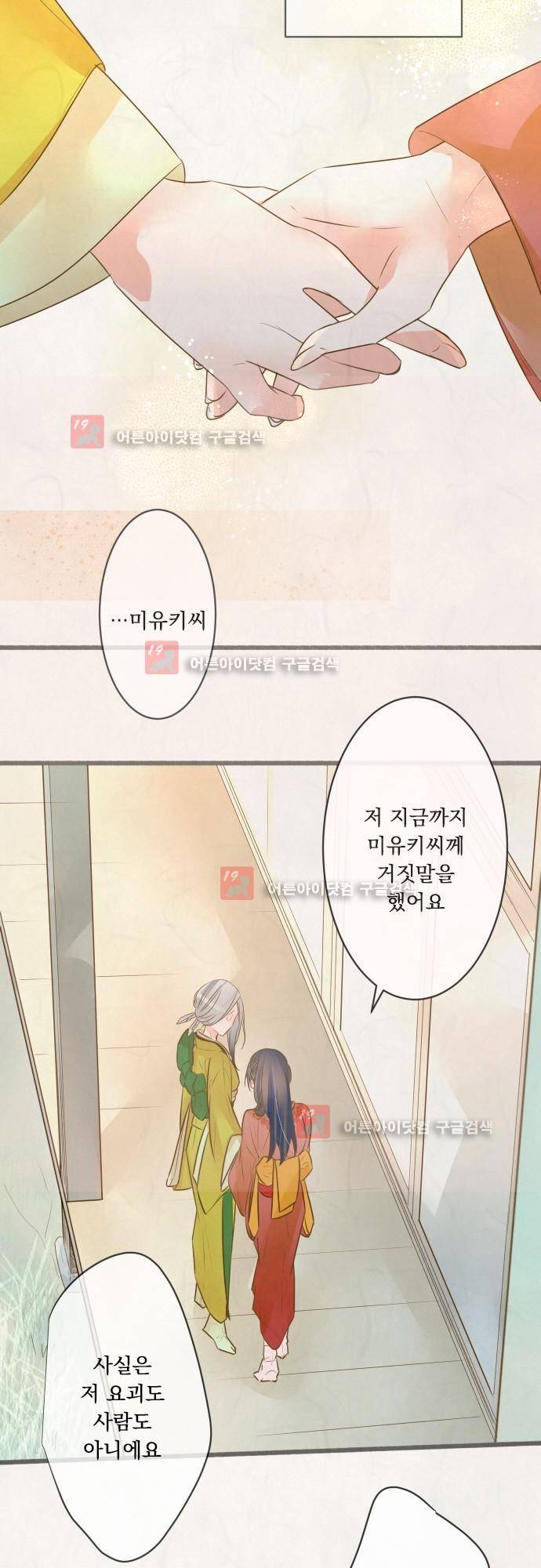 호접몽로 160화 17