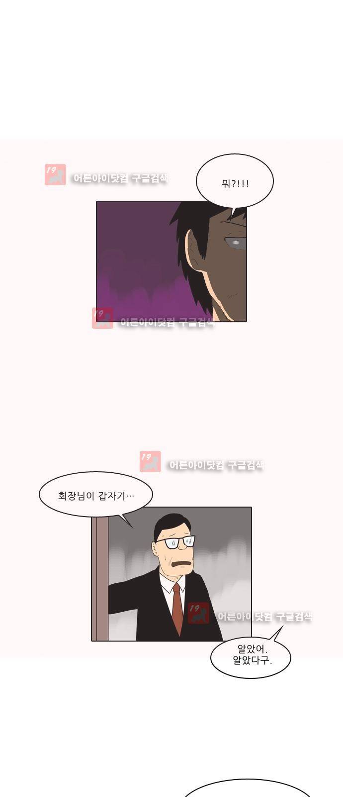 동네변호사 조들호 시즌2 84화 1