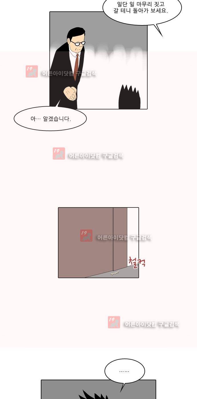 동네변호사 조들호 시즌2 84화 2