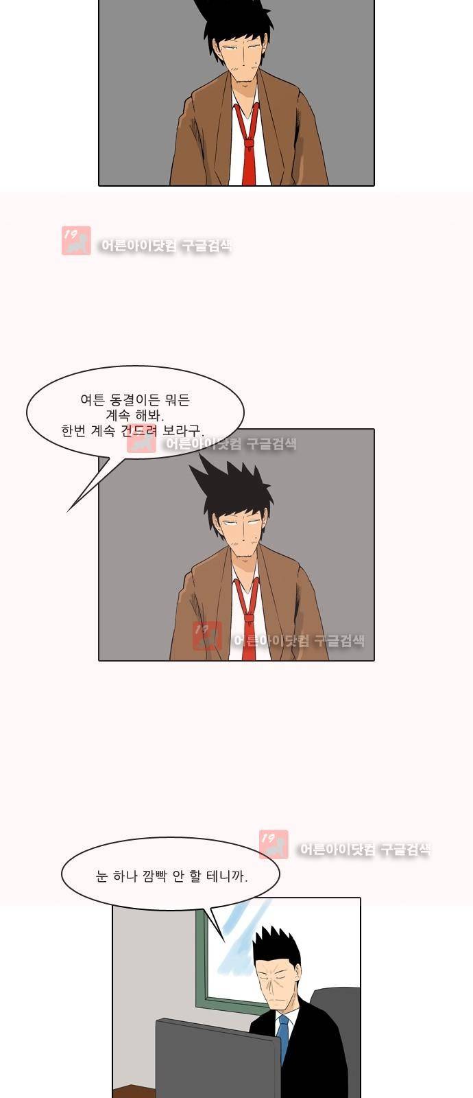 동네변호사 조들호 시즌2 84화 3