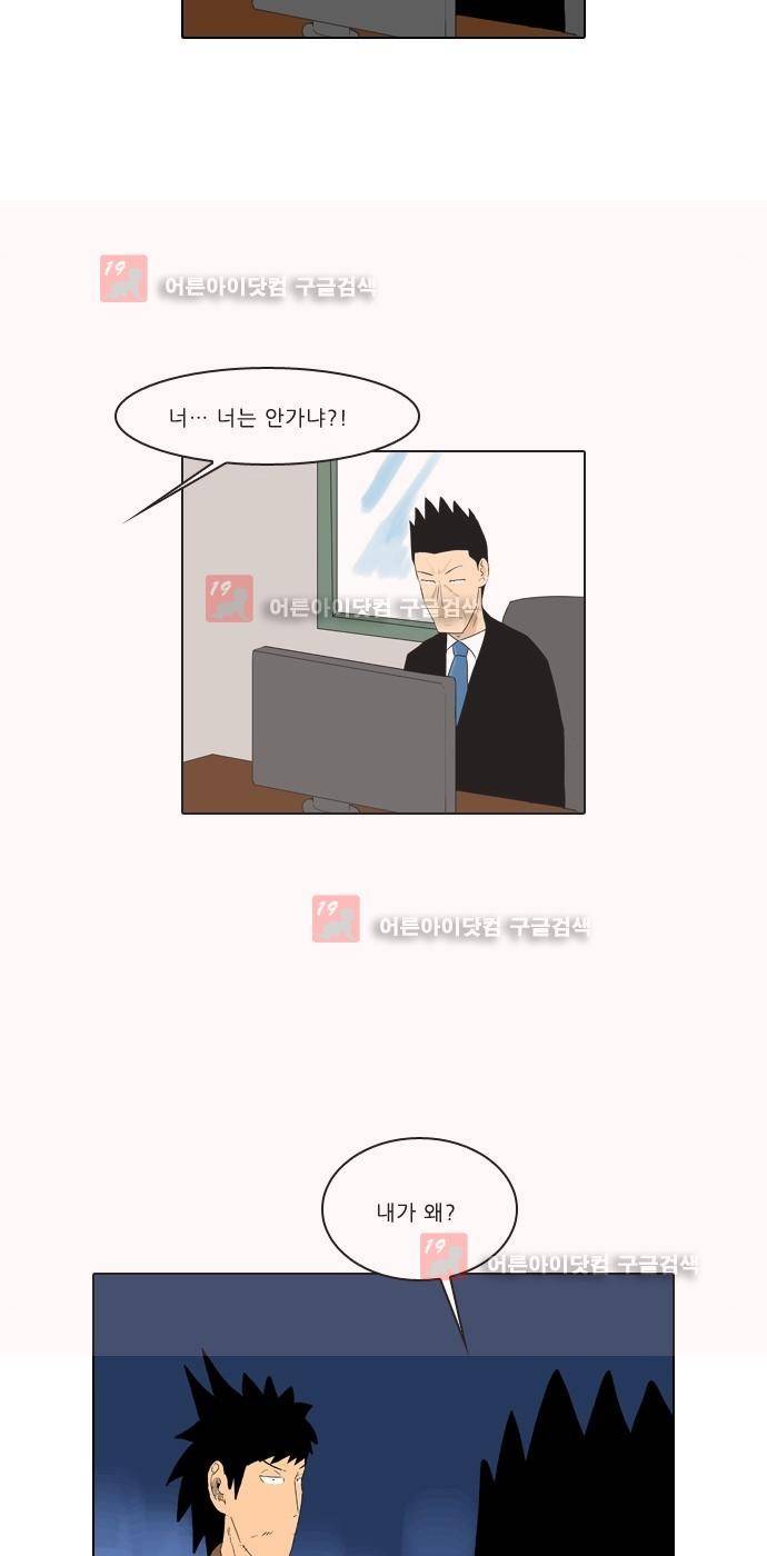 동네변호사 조들호 시즌2 84화 4