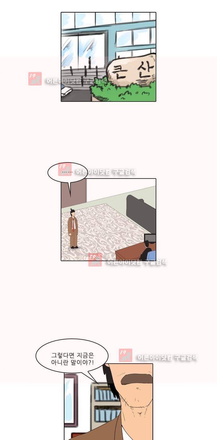 동네변호사 조들호 시즌2 84화 8