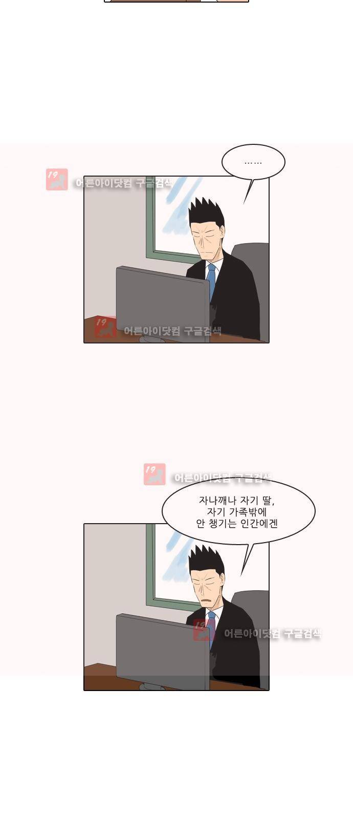동네변호사 조들호 시즌2 84화 9