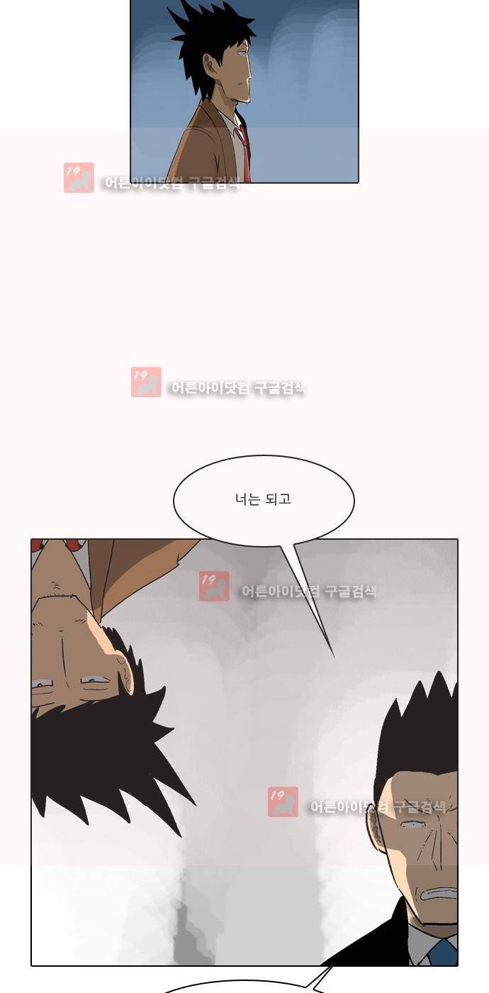 동네변호사 조들호 시즌2 84화 12