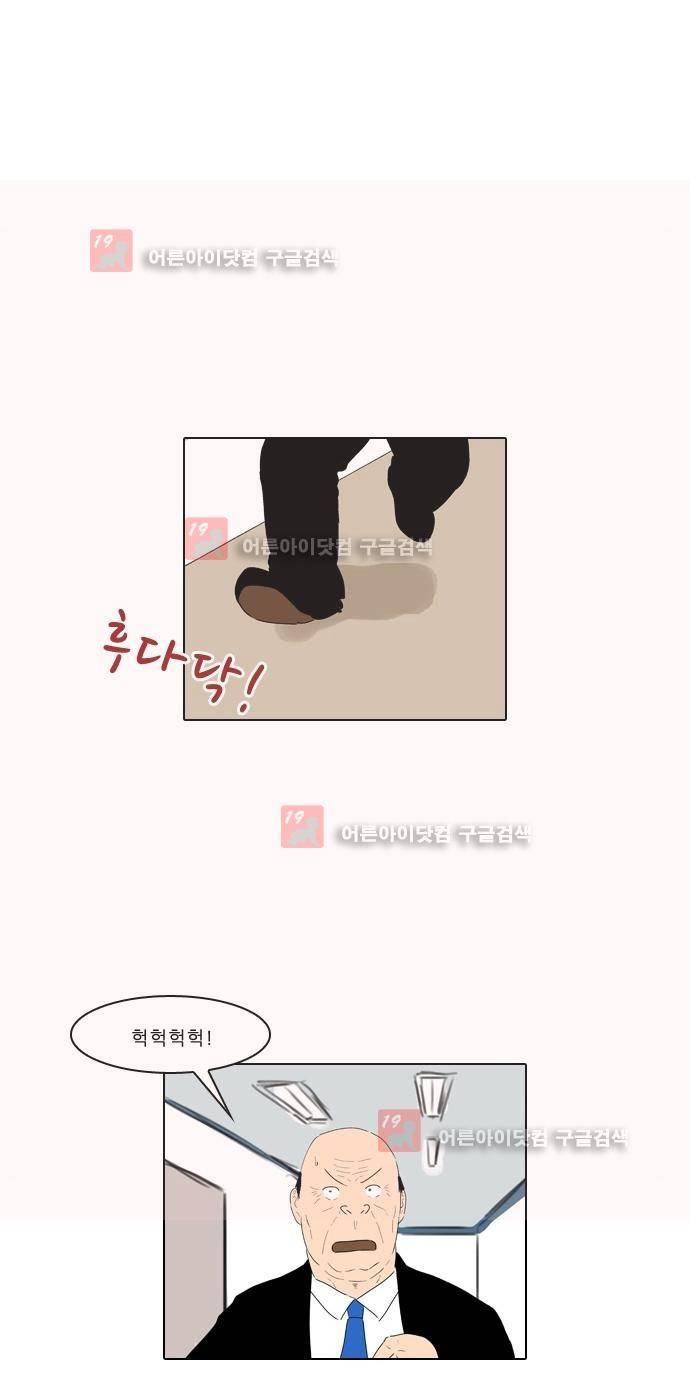 동네변호사 조들호 시즌2 84화 16