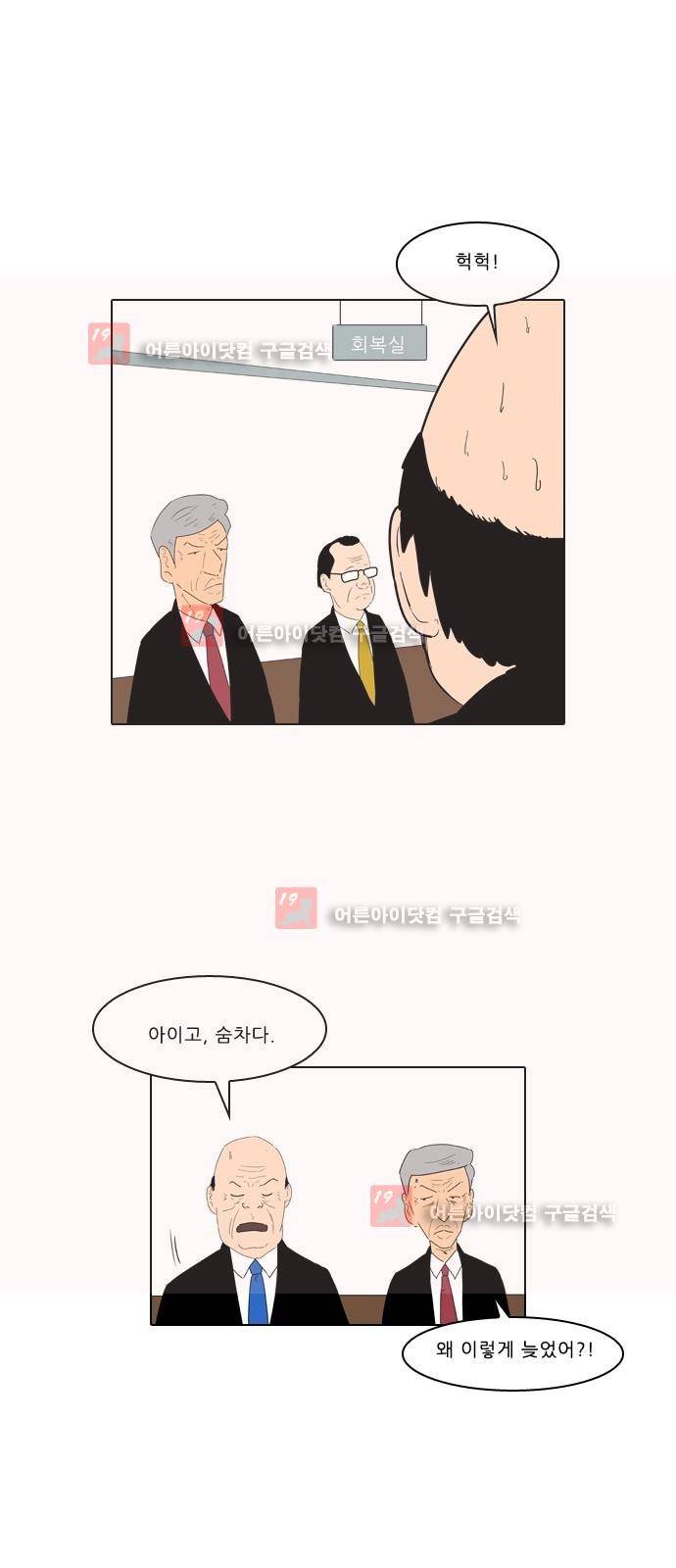동네변호사 조들호 시즌2 84화 17