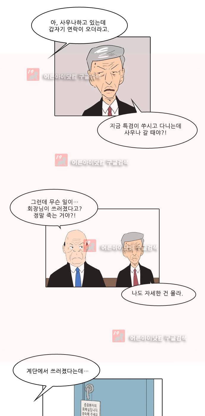 동네변호사 조들호 시즌2 84화 18