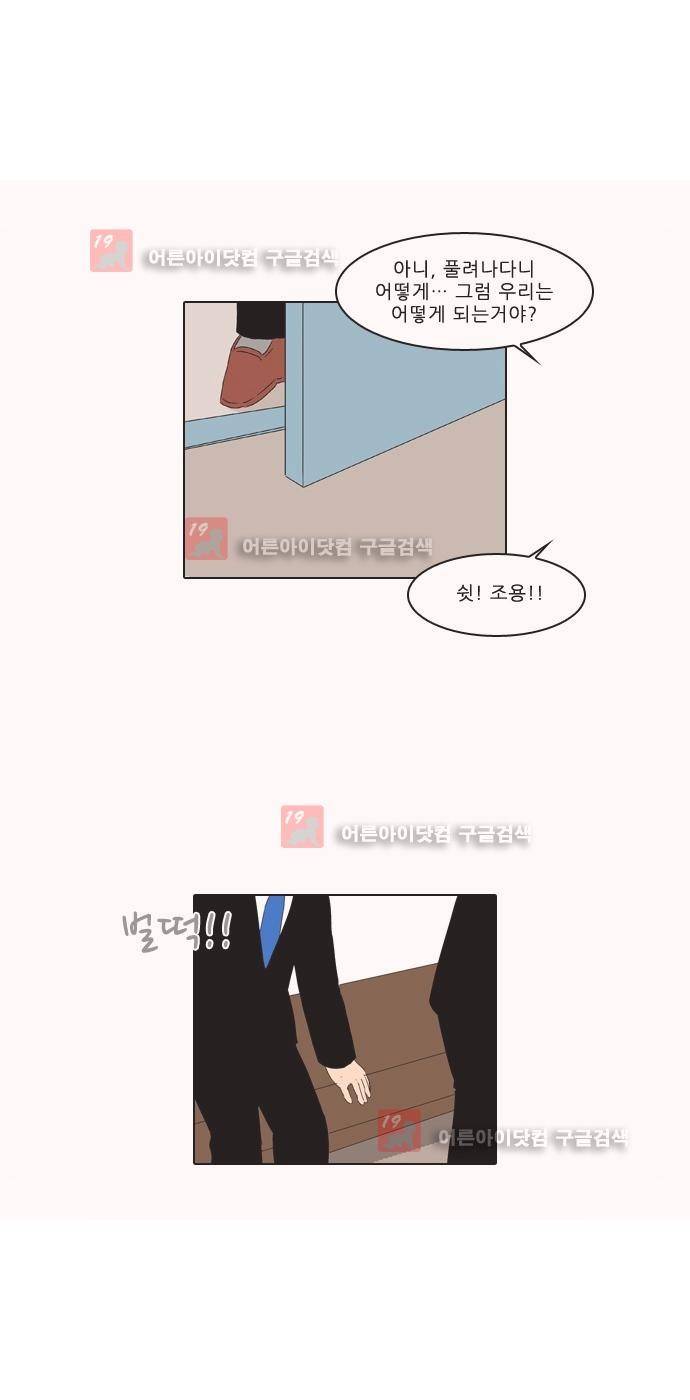 동네변호사 조들호 시즌2 84화 20