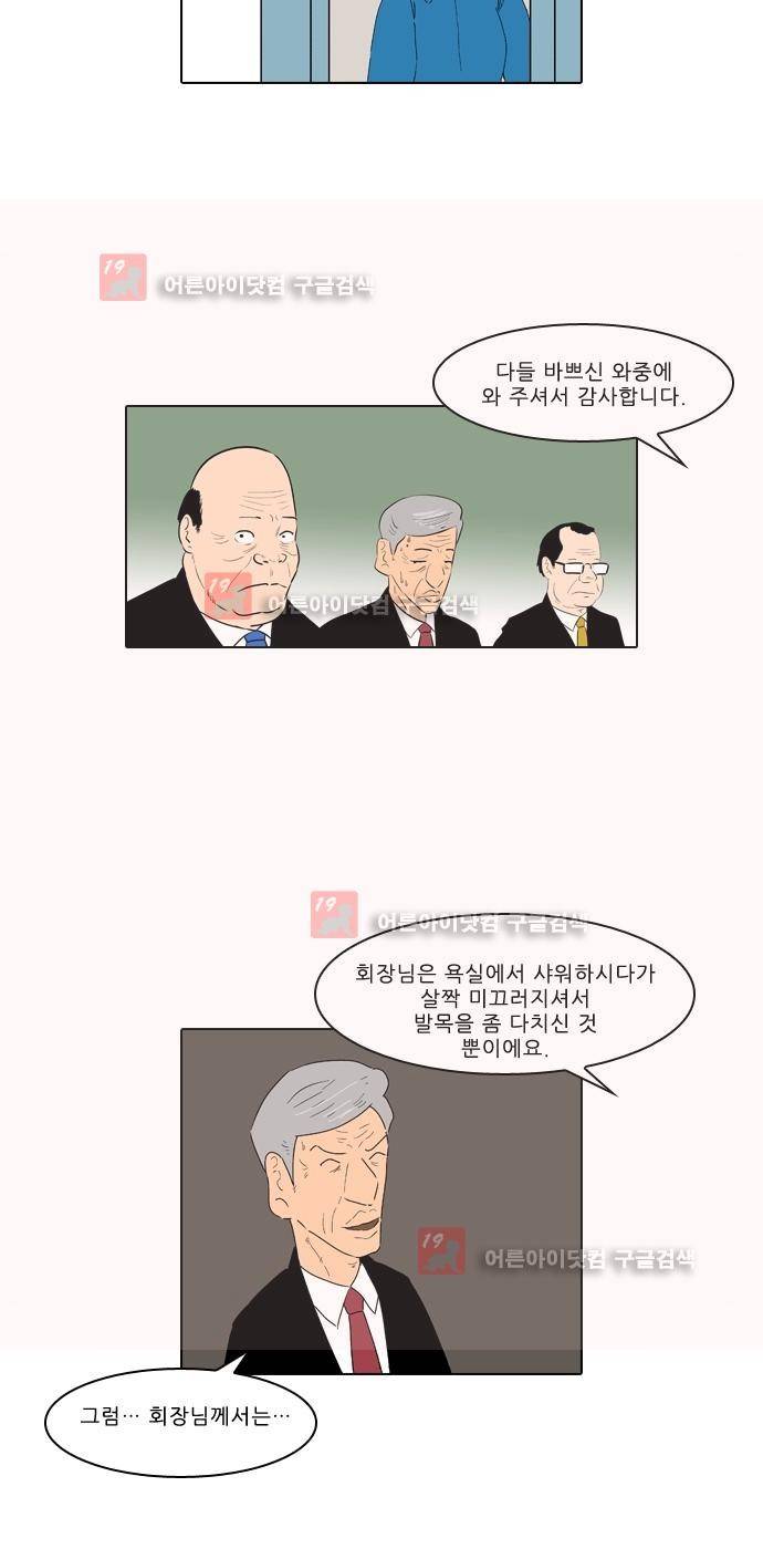 동네변호사 조들호 시즌2 84화 22