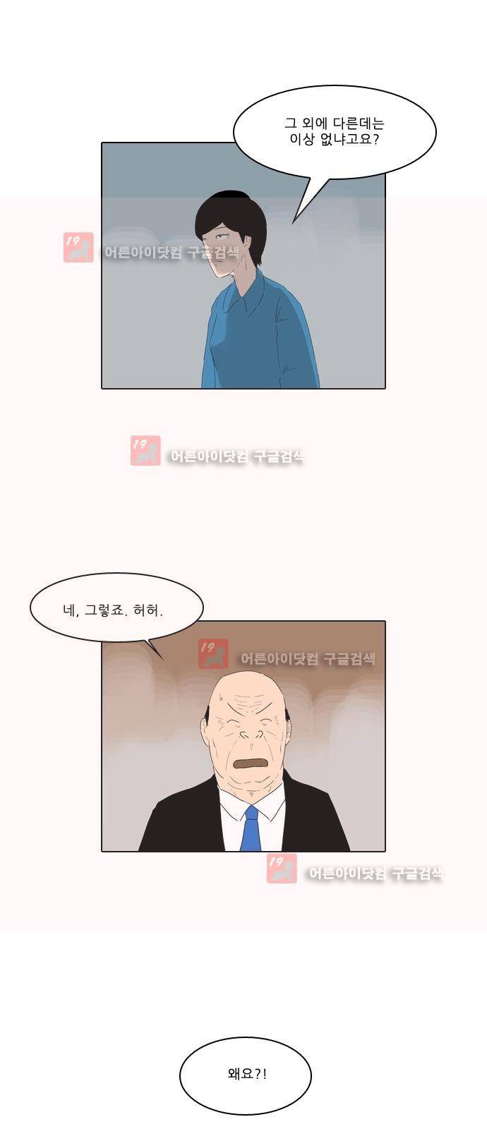 동네변호사 조들호 시즌2 84화 23