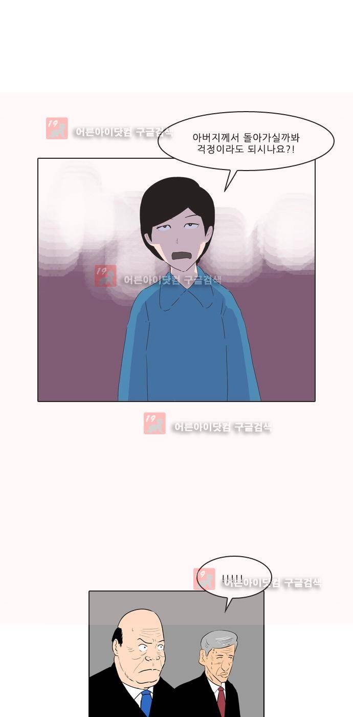 동네변호사 조들호 시즌2 84화 24