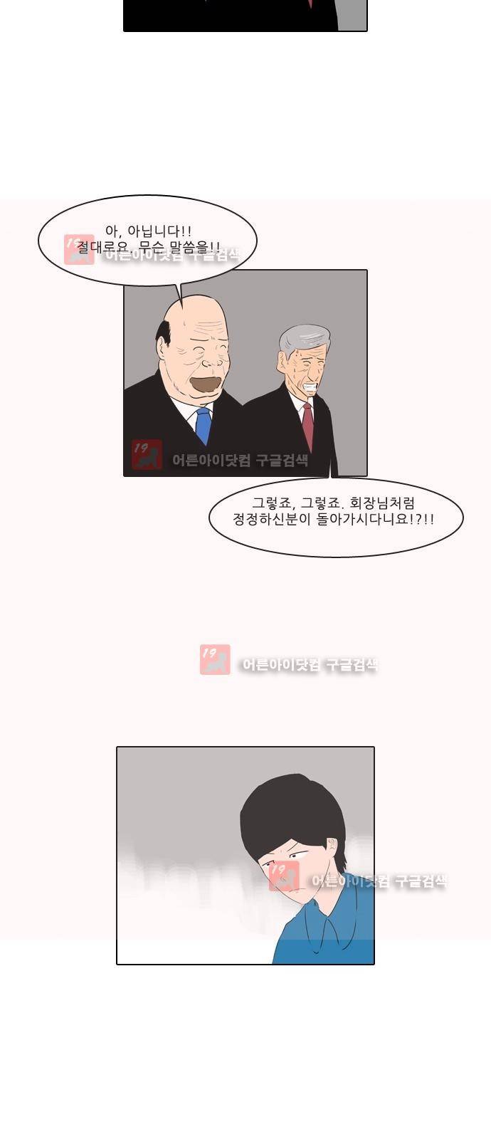 동네변호사 조들호 시즌2 84화 25