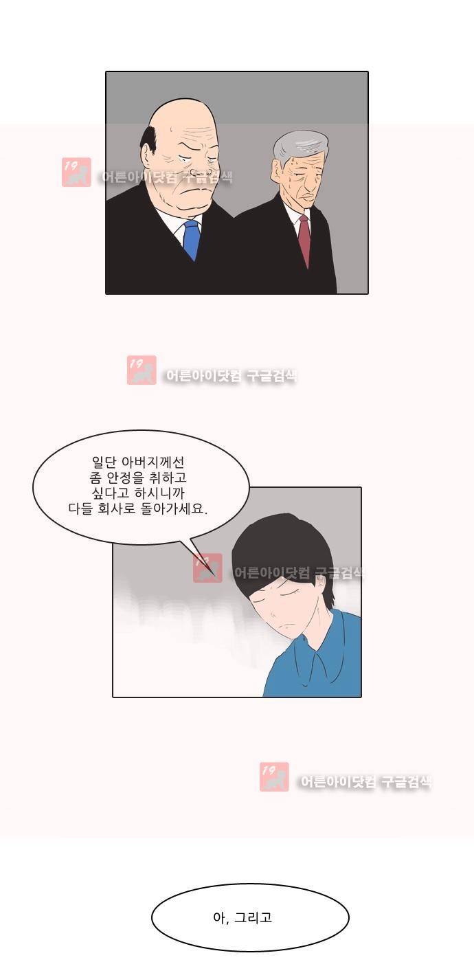 동네변호사 조들호 시즌2 84화 26