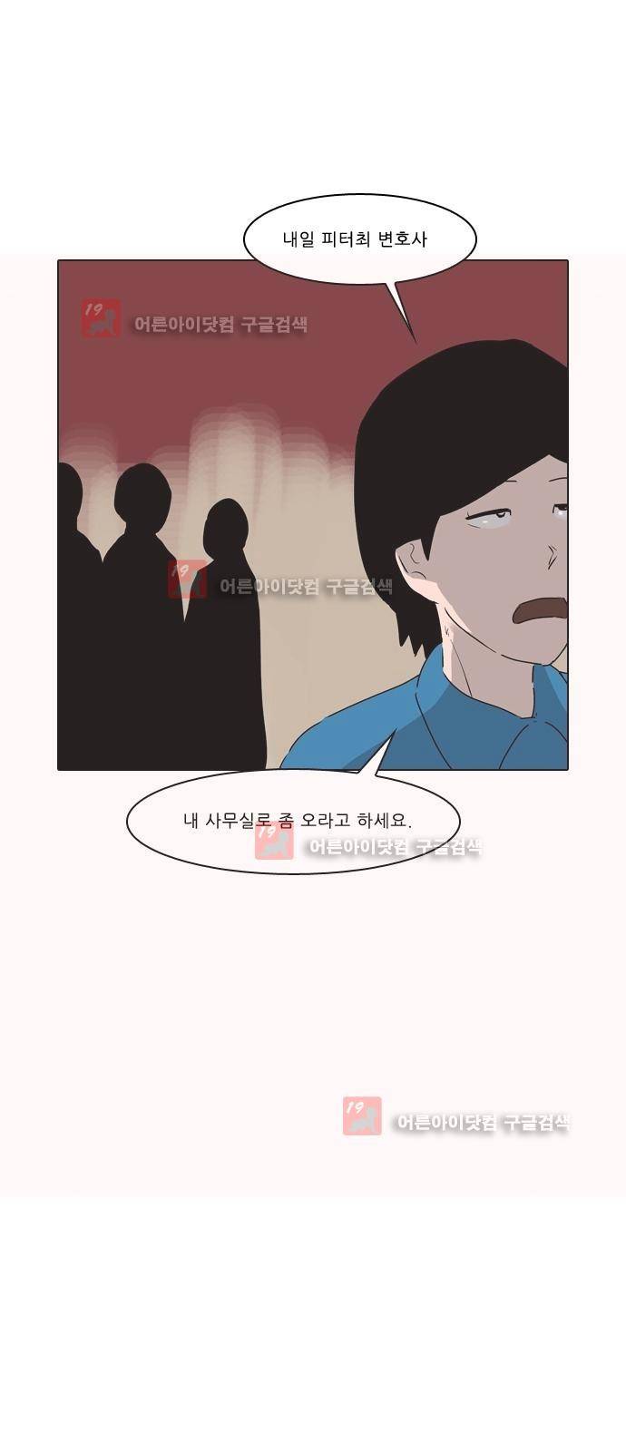 동네변호사 조들호 시즌2 84화 27