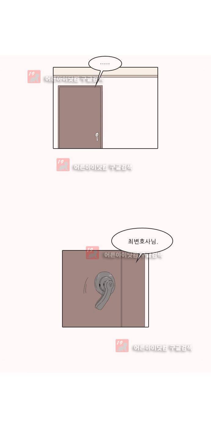 동네변호사 조들호 시즌2 84화 30