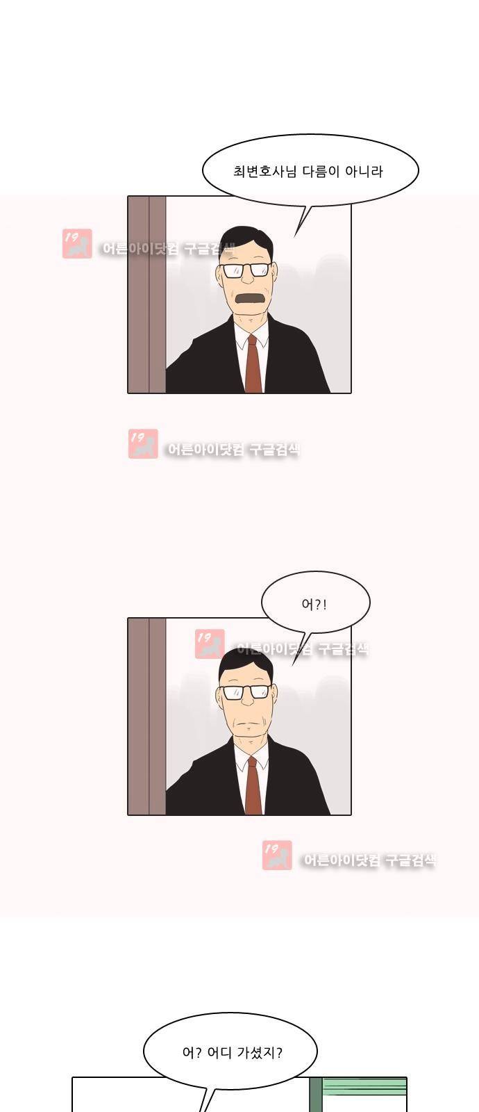 동네변호사 조들호 시즌2 84화 31
