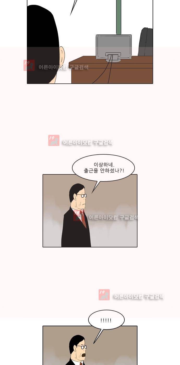 동네변호사 조들호 시즌2 84화 32