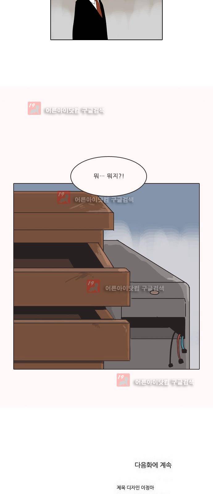 동네변호사 조들호 시즌2 84화 33