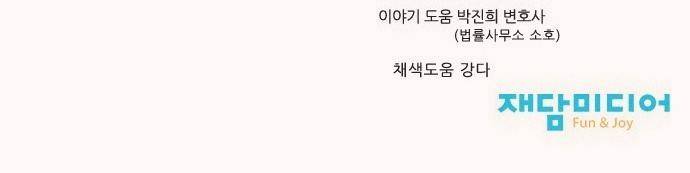 동네변호사 조들호 시즌2 84화 34