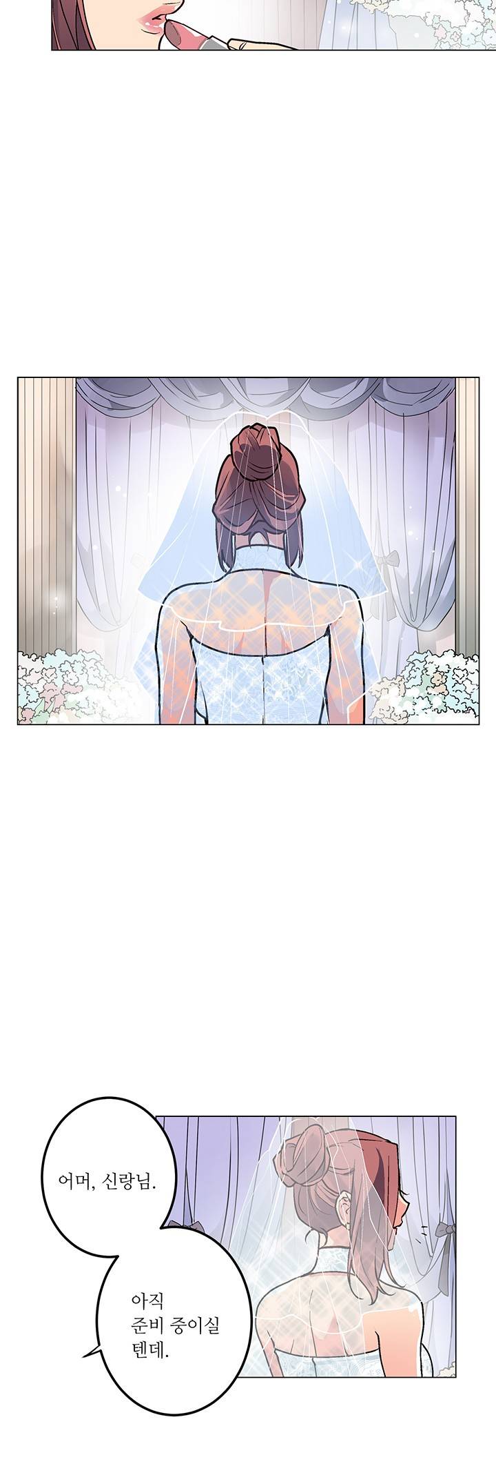 신데렐라 오빠들 시즌2 37화 2
