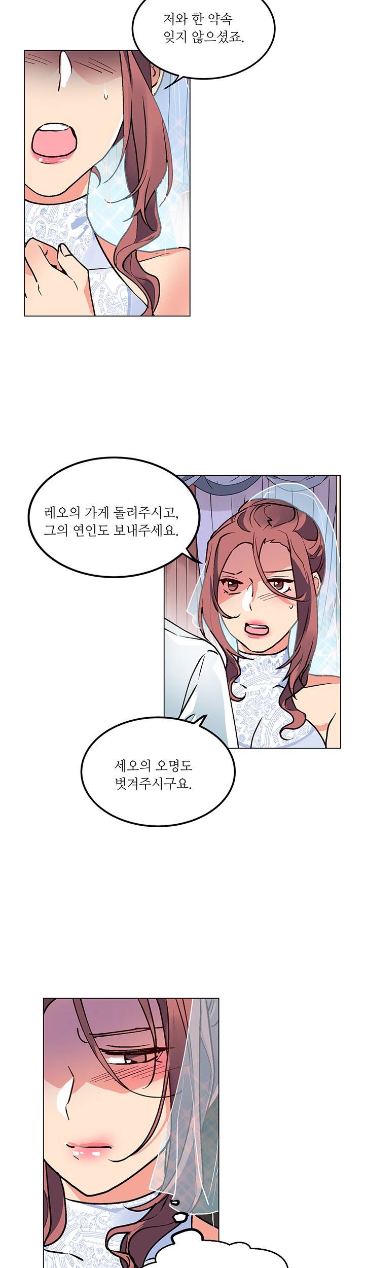 신데렐라 오빠들 시즌2 37화 6