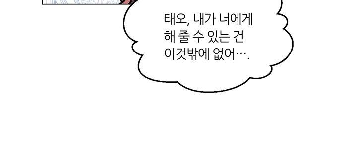 신데렐라 오빠들 시즌2 37화 7