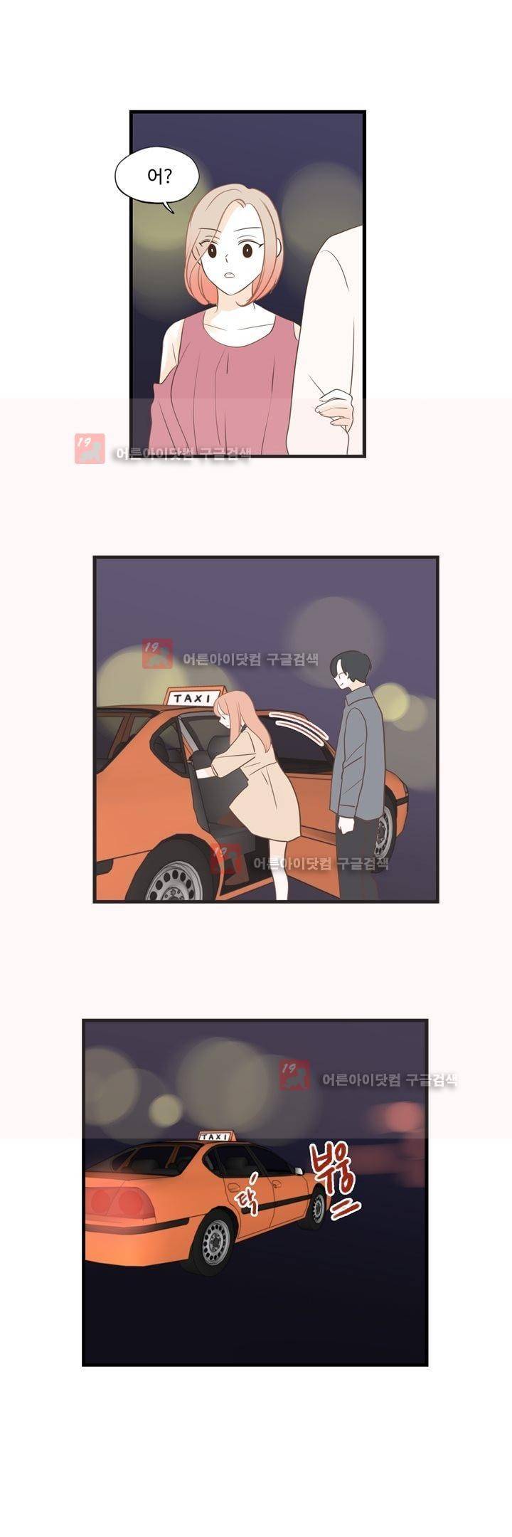 분홍분홍해 74화 (2부)(76) 3