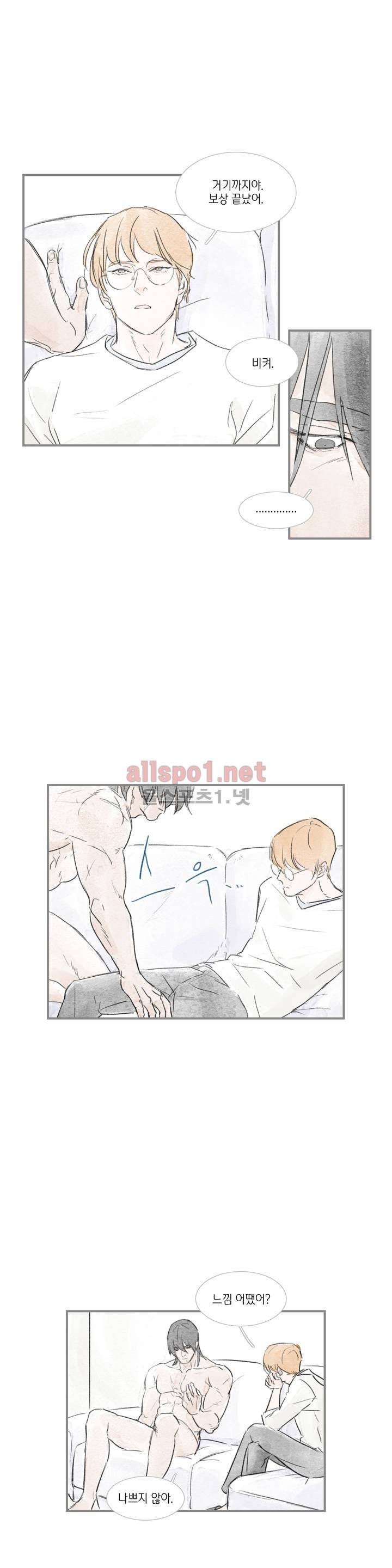 돌핀 요정 39화 2