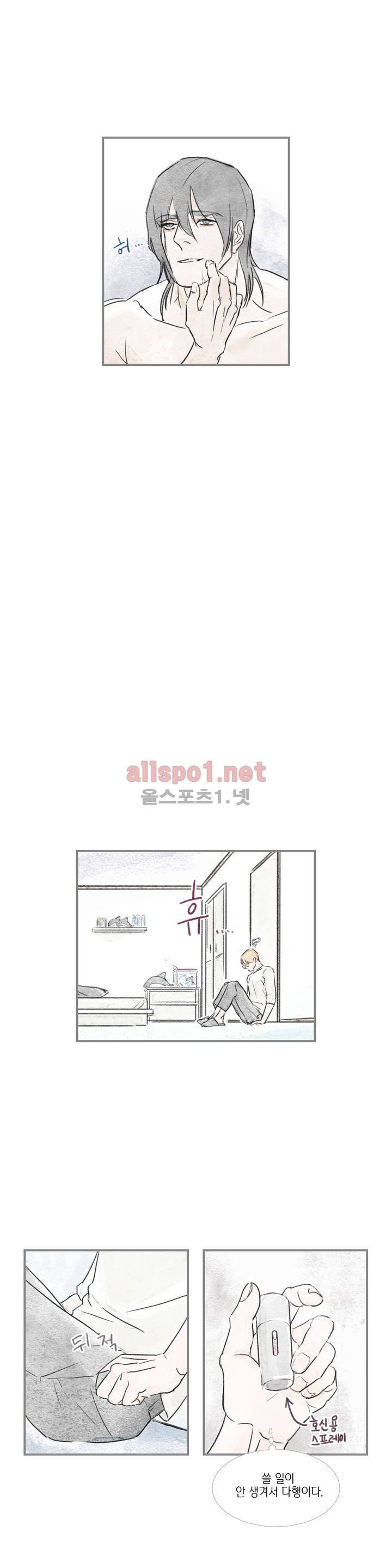 돌핀 요정 39화 4
