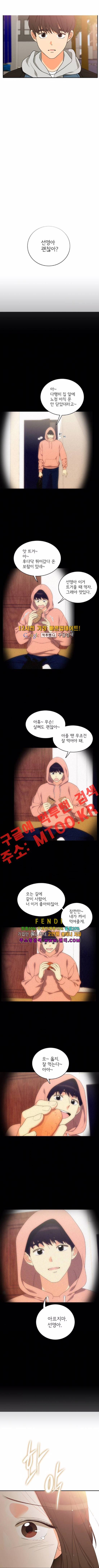 한번 더 해요 84화 2
