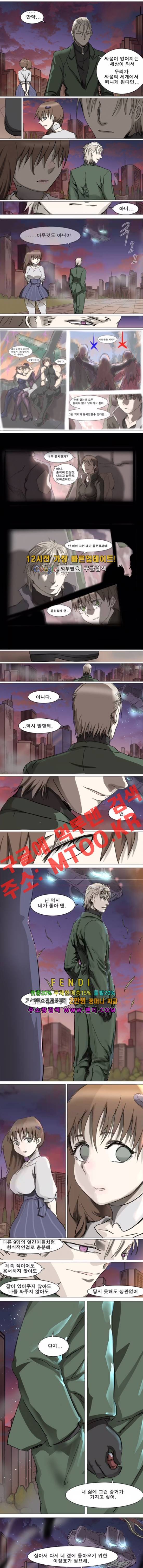 나이트런 EX 스토리 문 오프닝 99화 2