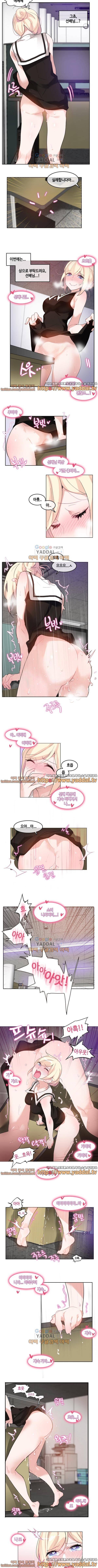 일상생활 가능하세요? 14화 2